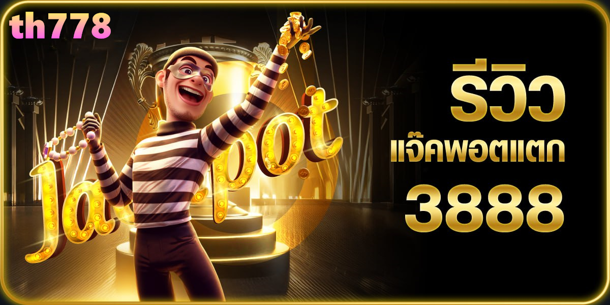 ราชา888สล็อต