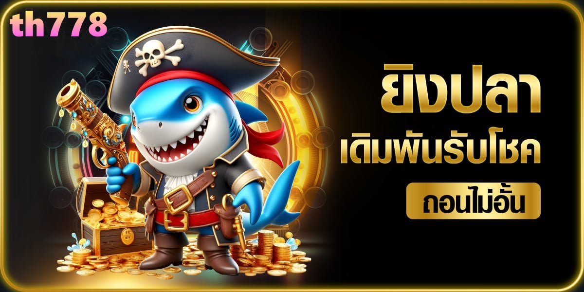 239 casino online เข้าสู่ระบบ