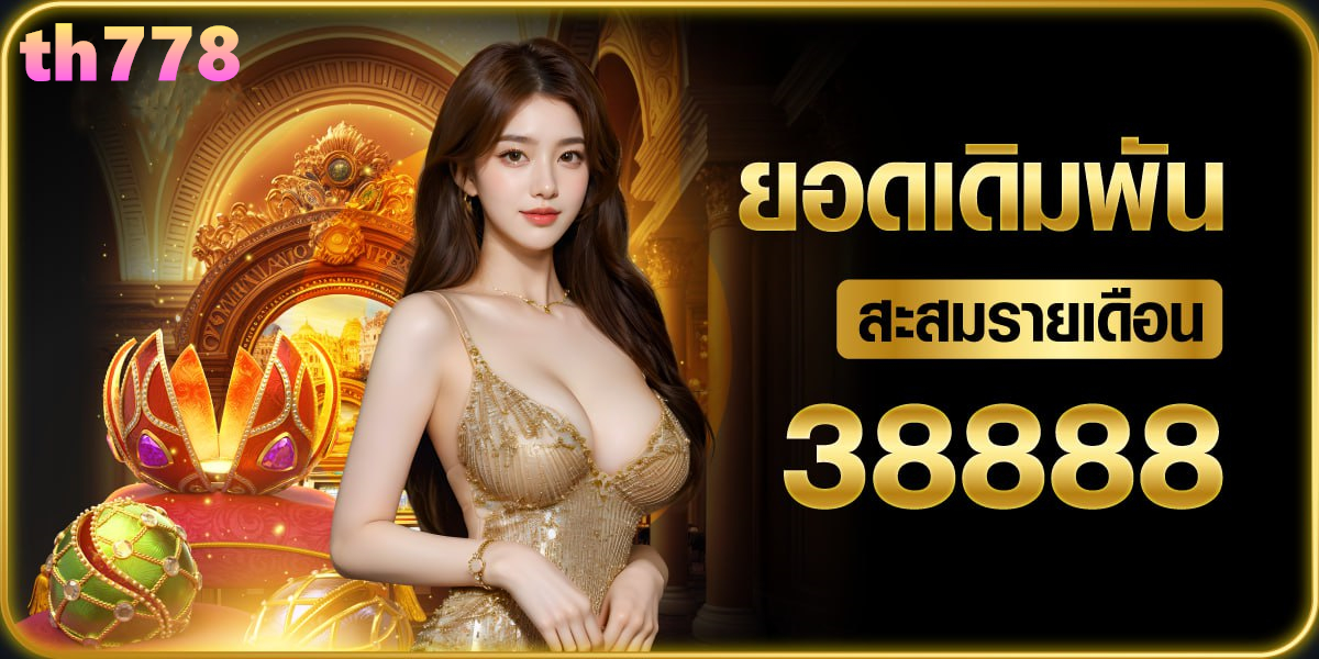 เว็บเกมออนไลน์ 789