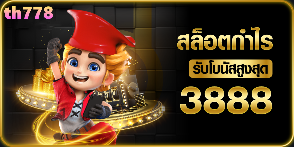 winbet168 ทางเข้า