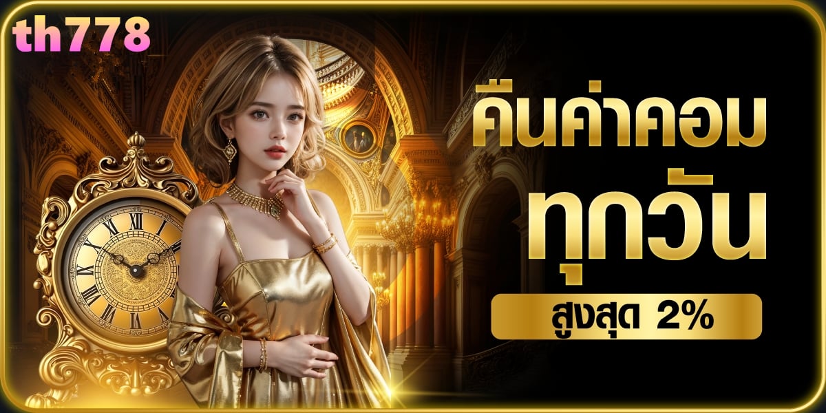 แอพเกมสล็อตได้เงินจริงเครดิตฟรี