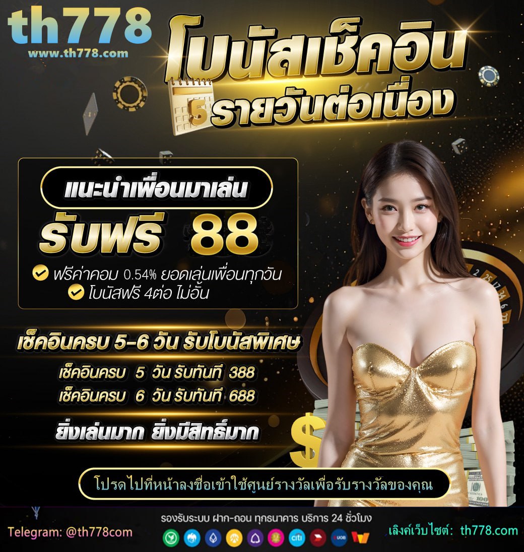 สล็อต 789 ฝากถอน true wallet เว็บตรง 888pg