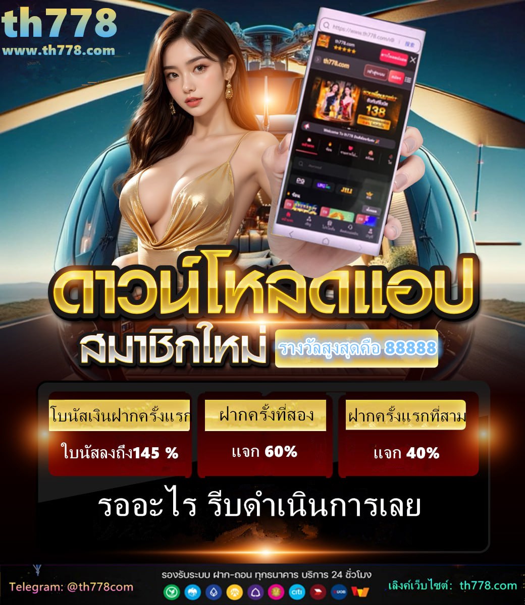 superslot1234 เครดิตฟรี 50 ยืนยัน otp ถอนได้ 300 ล่าสุด